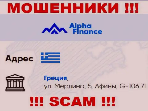 Alpha Finance - это МОШЕННИКИ !!! Спрятались в офшоре по адресу: Greece, 5 Merlin Str., Athens, G-106 71 и сливают депозиты реальных клиентов