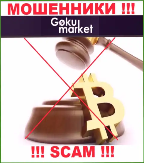 На информационном портале Goku-Market Ru нет информации о регуляторе указанного мошеннического разводняка
