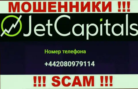 Осторожнее, поднимая телефон - МОШЕННИКИ из компании Jet Capitals могут звонить с любого номера