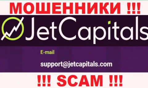Махинаторы JetCapitals опубликовали именно этот адрес электронного ящика у себя на веб-сервисе