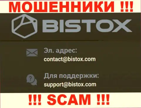 На адрес электронной почты Bistox Holding OU писать рискованно - бессовестные аферисты !