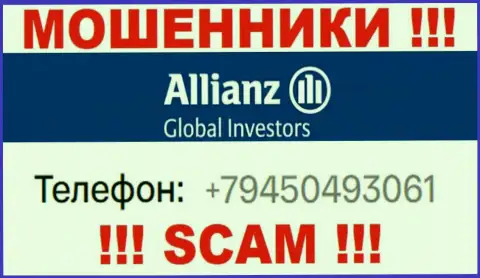Разводняком своих клиентов воры из организации Allianz Global Investors промышляют с разных номеров