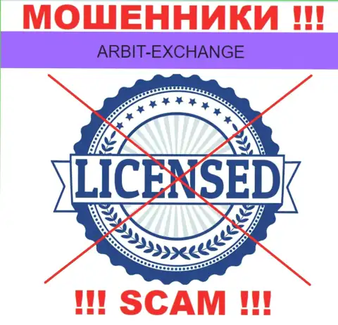 Вы не сумеете найти инфу о лицензии на осуществление деятельности internet-мошенников Arbit Exchange, ведь они ее не смогли получить