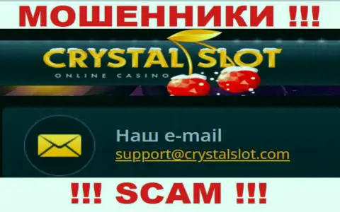 На информационном сервисе компании Crystal Slot размещена электронная почта, писать на которую слишком рискованно