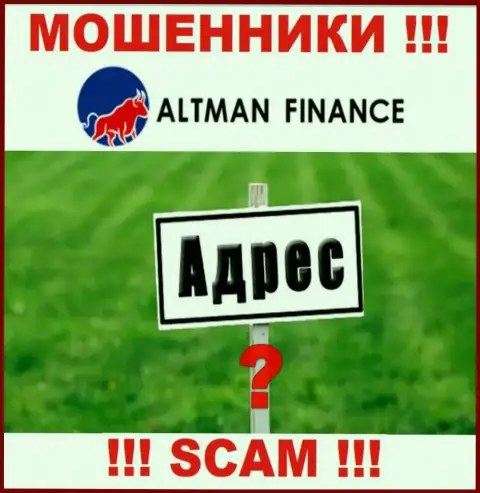 Мошенники Altman Finance избегают ответственности за собственные противозаконные уловки, т.к. не представляют свой юридический адрес регистрации
