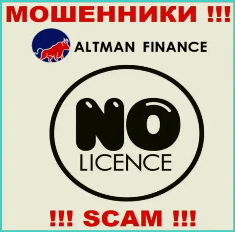 Компания Altman Finance - это МОШЕННИКИ ! На их сайте нет сведений о лицензии на осуществление их деятельности