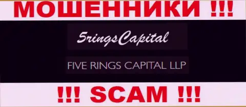 Компания FiveRings-Capital Com находится под крылом конторы Файве Рингс Капитал ЛЛП