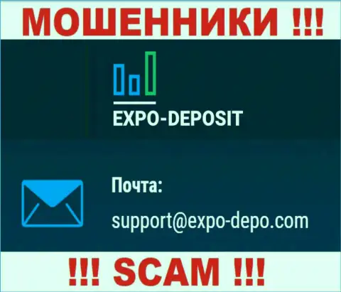Не советуем общаться через е-майл с организацией Expo-Depo - это МОШЕННИКИ !!!