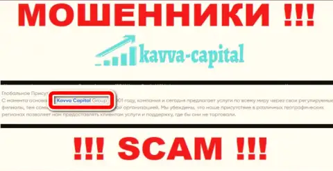 На веб-сервисе Kavva Capital Com говорится, что Кавва Капитал Ук Лтд - это их юридическое лицо, однако это не значит, что они честные