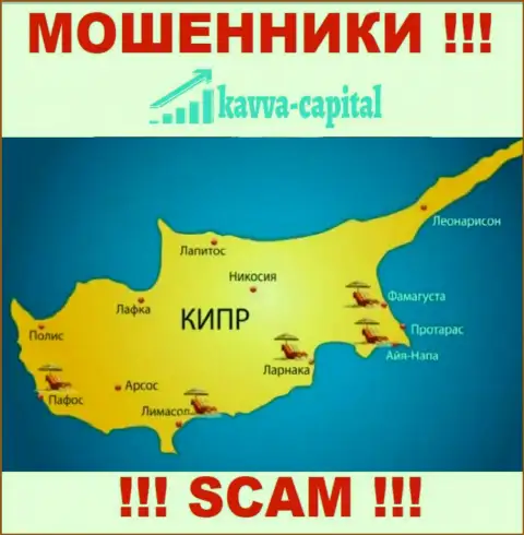 Kavva Capital Cyprus Ltd пустили свои корни на территории - Кипр, избегайте совместной работы с ними
