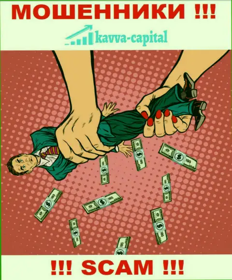 Довольно-таки рискованно работать с дилером Kavva Capital Com - обманывают игроков