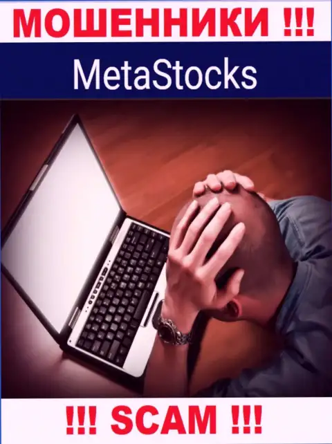Финансовые активы с дилинговой компании Meta Stocks еще забрать обратно вполне возможно, напишите жалобу