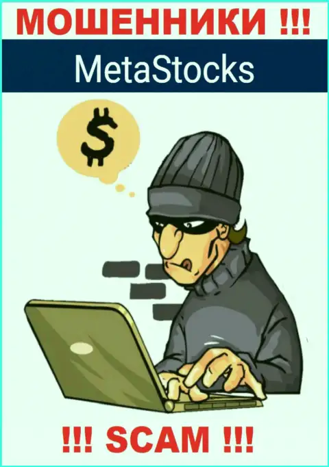 Не надейтесь, что с брокерской конторой Мета Стокс можно приумножить денежные вложения - Вас обманывают !