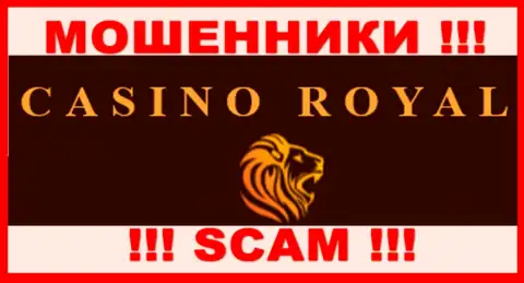 Royall Cassino это МОШЕННИКИ !!! Вложенные деньги не отдают !!!