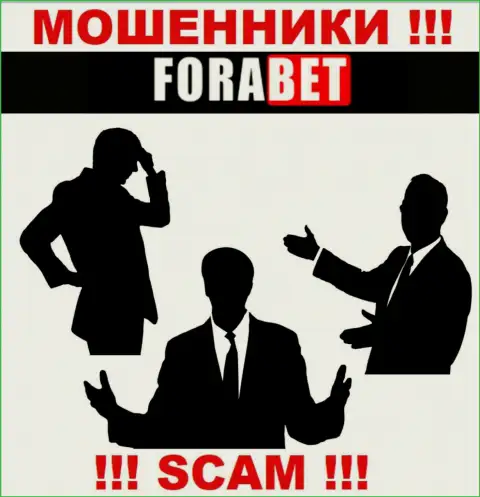 Мошенники ForaBet не публикуют информации об их непосредственных руководителях, осторожнее !!!