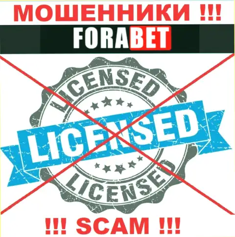 Fora Bet не смогли получить лицензию на ведение своего бизнеса - это просто интернет мошенники