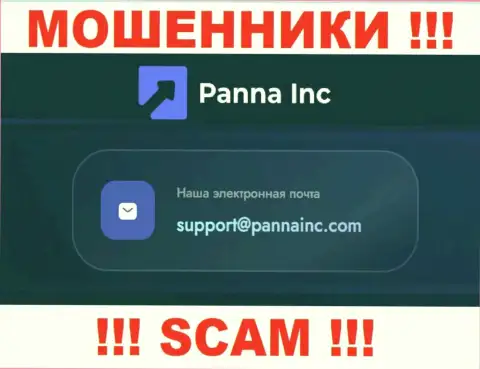 Не надо контактировать с компанией Panna Inc, даже через их е-майл - это наглые мошенники !!!