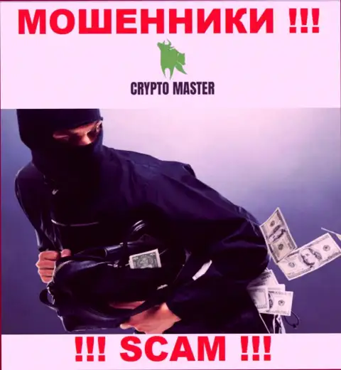 Рассчитываете получить доход, работая с компанией Crypto Master Co Uk ? Указанные интернет лохотронщики не позволят