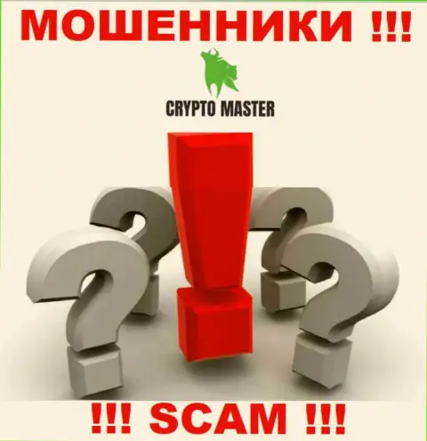 Если вдруг Вас лишили денег ворюги Crypto Master Co Uk - еще рано сдаваться, вероятность их вернуть есть