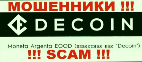 DeCoin - это ВОРЮГИ !!! Монета Агрента ЕООД - это организация, управляющая данным лохотроном