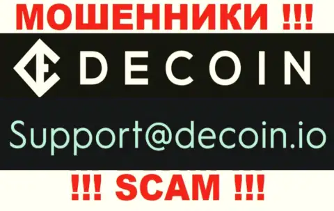Не отправляйте сообщение на е-майл DeCoin это мошенники, которые отжимают вложенные денежные средства доверчивых людей