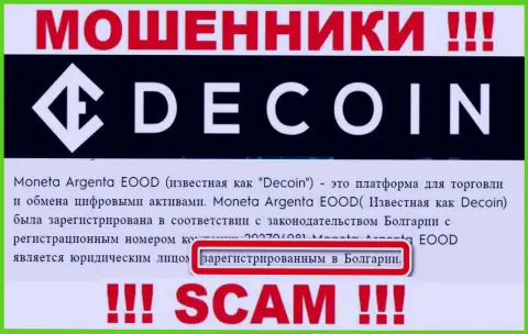 DeCoin io публикуют лишь липовую информацию касательно юрисдикции организации
