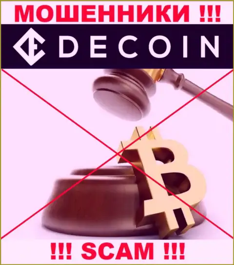 Не позвольте себя кинуть, DeCoin io работают незаконно, без лицензии и регулятора