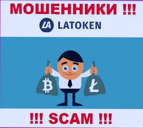 Не доверяйте internet жуликам Latoken Com, потому что никакие налоги забрать обратно вложения помочь не смогут