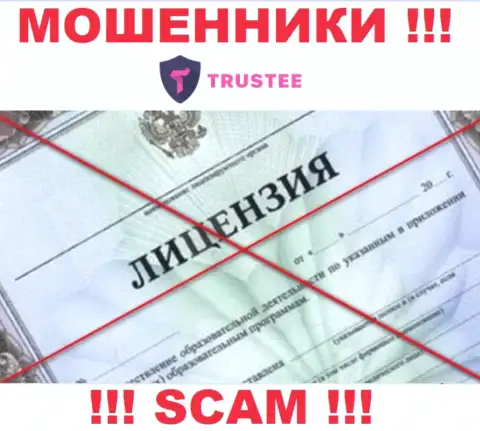 Trustee Wallet действуют незаконно - у этих интернет-мошенников нет лицензии !!! ОСТОРОЖНО !!!