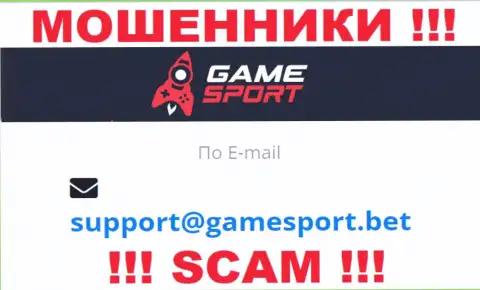По всем вопросам к мошенникам Game Sport Bet, можно написать им на е-майл