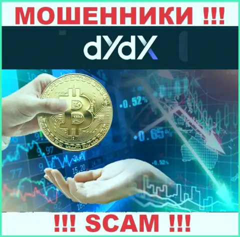 dYdX Exchange - ОБВОРОВЫВАЮТ ! Не ведитесь на их предложения дополнительных финансовых вложений