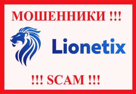 Логотип ШУЛЕРА Lionetix Com