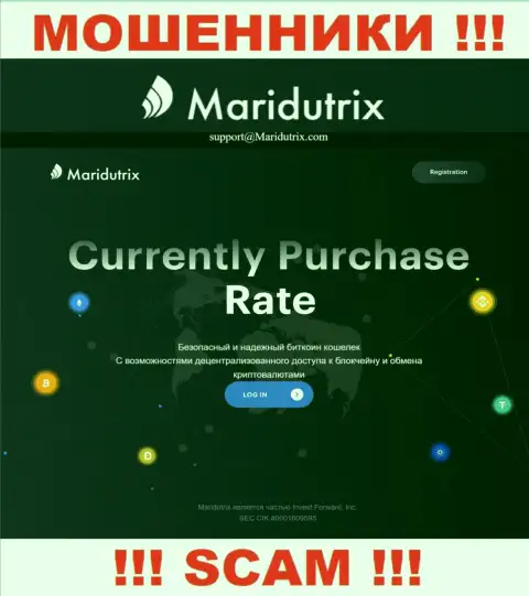 Официальный сайт Maridutrix - это разводняк с привлекательной картинкой