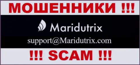 Контора Maridutrix не скрывает свой адрес электронного ящика и предоставляет его на своем сайте