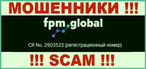 В глобальной сети орудуют мошенники FPM Global !!! Их номер регистрации: 2903523