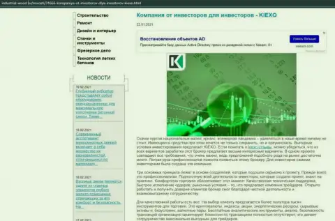 Статья об условиях для спекулирования ФОРЕКС дилингового центра KIEXO на web-сайте Индастриал-Вуд Ру