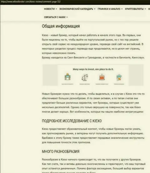 Обзорный материал о форекс брокерской компании Kiexo Com, выложенный на веб-портале WibeStBroker Com