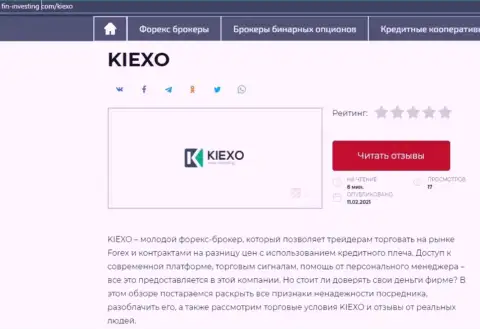 Сжатый материал с обзором условий работы Forex брокерской компании Kiexo Com на сайте fin-investing com