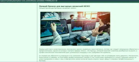Основания в пользу торгов с ФОРЕКС компанией Kiexo Com на сервисе myboot ru