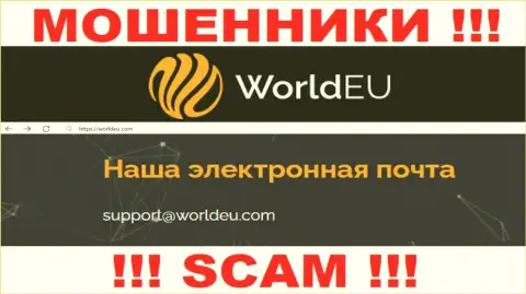 Установить контакт с internet махинаторами WorldEU возможно по представленному е-майл (информация взята была с их информационного сервиса)