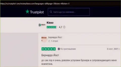 Биржевые трейдеры Форекс брокера KIEXO выложили свои отзывы об условиях трейдинга организации на web-ресурсе trustpilot com