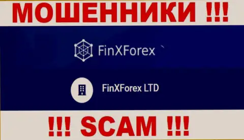 Юр. лицо организации FinXForex LTD - это FinXForex LTD, инфа позаимствована с официального сервиса