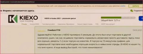 Мнение валютных игроков Forex дилинговой компании KIEXO об её работе и условиях торгов, взятые на сайте tradersunion com