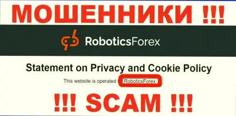 Сведения о юридическом лице мошенников RoboticsForex Com