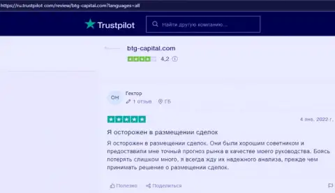 Сайт trustpilot com также предоставляет комментарии валютных игроков брокера BTG Capital