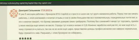 Одобрительные комменты об работе дилингового центра БТГ Капитал, размещенные на сайте 1001Otzyv Ru