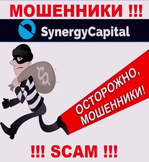 Synergy Capital - это МОШЕННИКИ ! Хитрыми методами крадут деньги