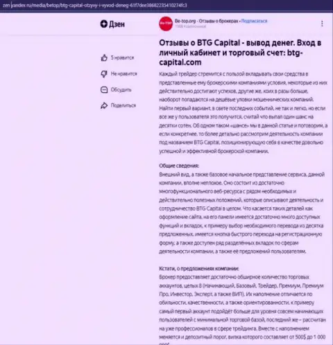 Публикация об брокерской организации Кауво Брокеридж Мауритиус Лтд, опубликованная на сайте Zen Yandex Ru