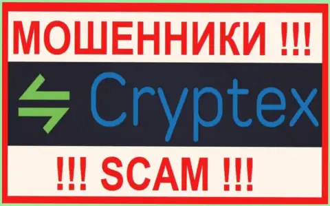 Криптекс Нет - это SCAM ! МАХИНАТОР !!!