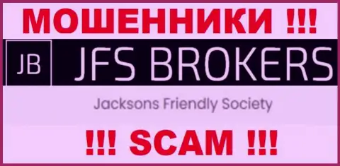 Джексонс Фриндли Сокит владеющее организацией JFSBrokers Com